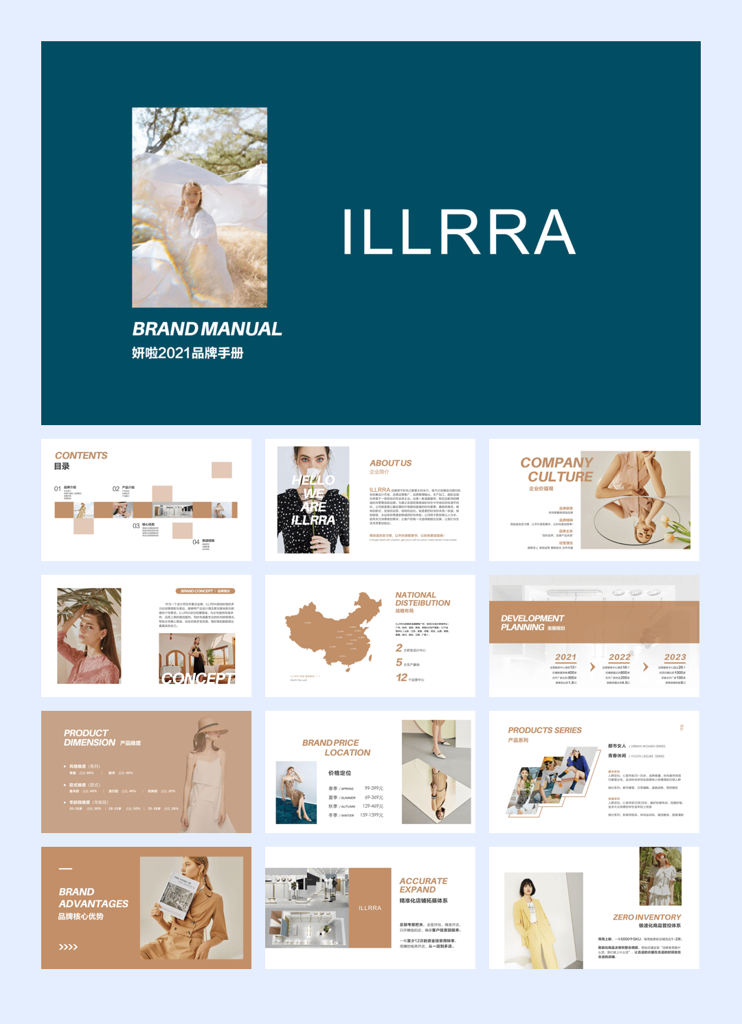 BRAND MANUAL 妍啦女装品牌手册-21P.pdf
