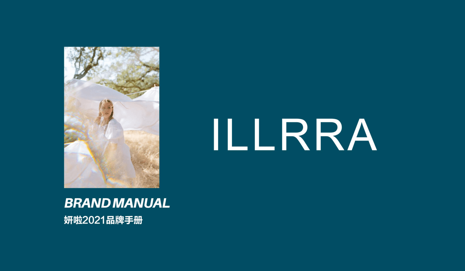 BRAND MANUAL 妍啦女装品牌手册-21P.pdf