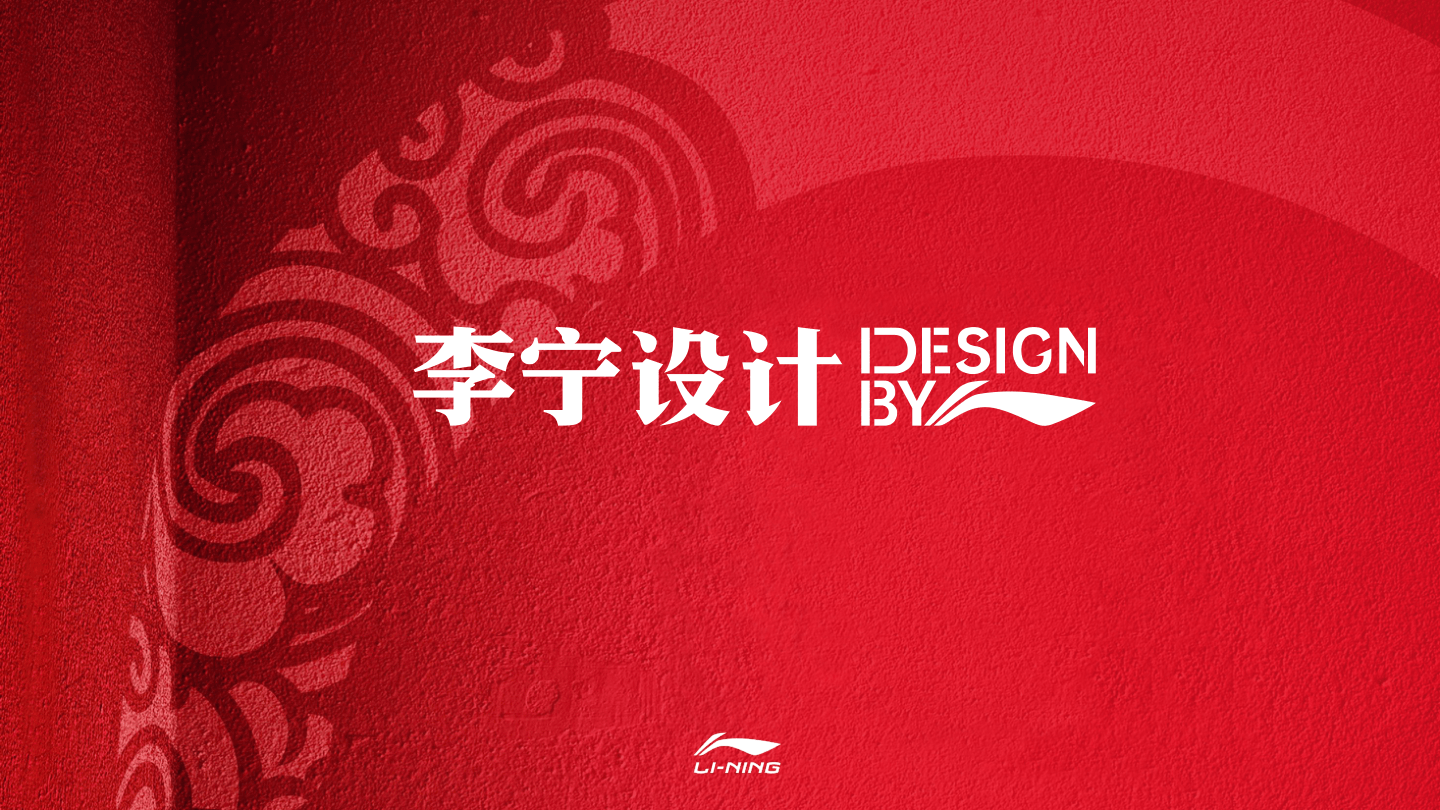 Design by lining李宁设计.pdf