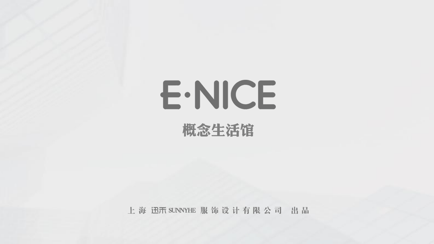 ENICE女装概念生活馆品牌形象推荐.pdf