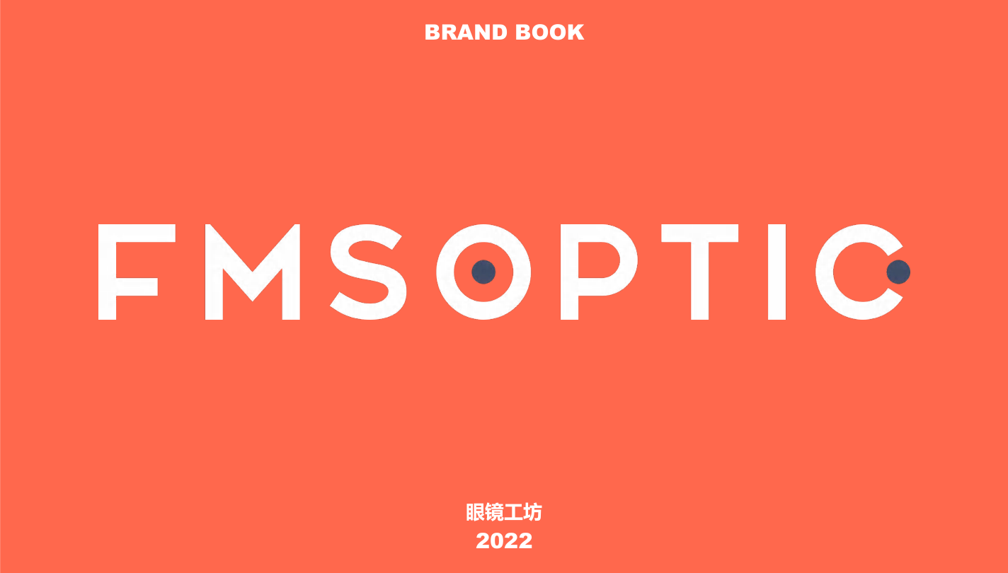 FMSOPTIC品牌手册.pdf