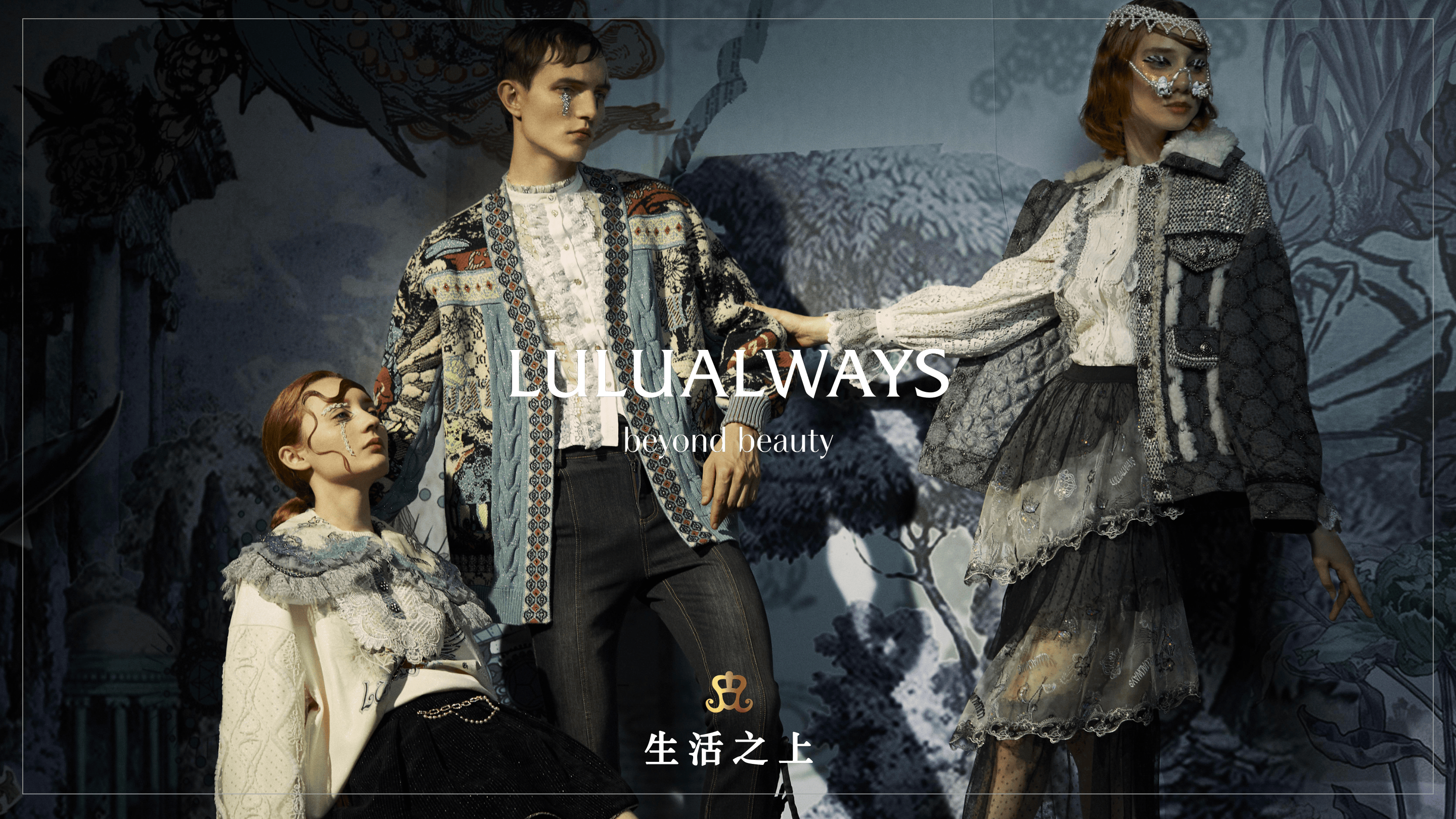 LULUALWAYS女装品牌介绍.pdf