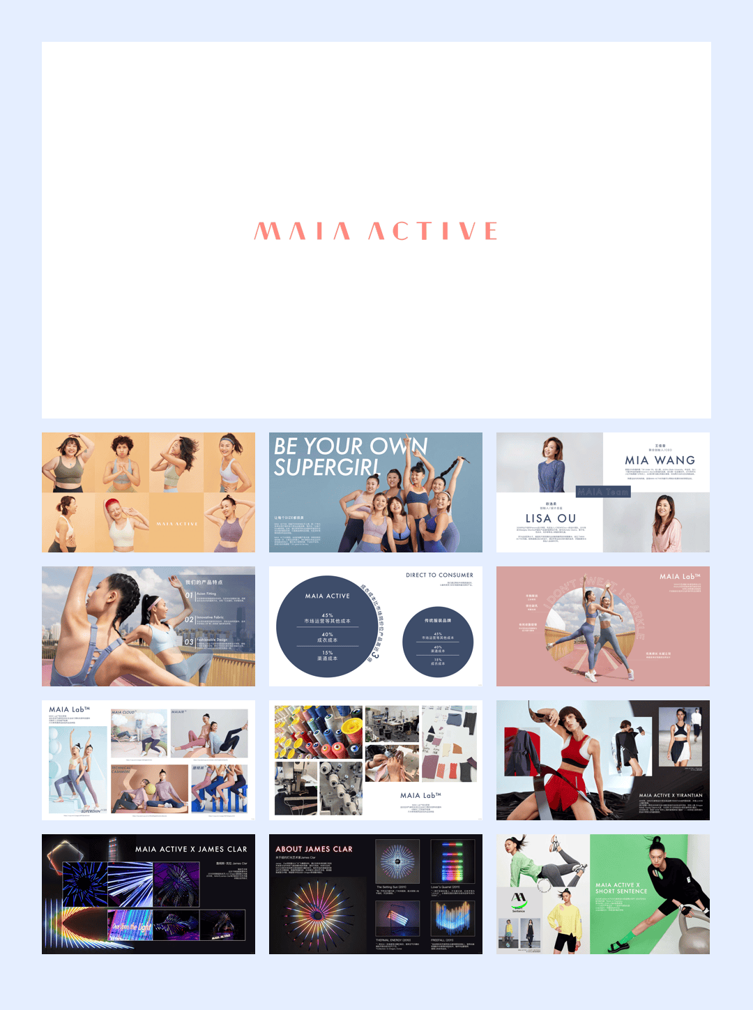 MAIA ACTIVE_运动服饰品牌介绍.pdf