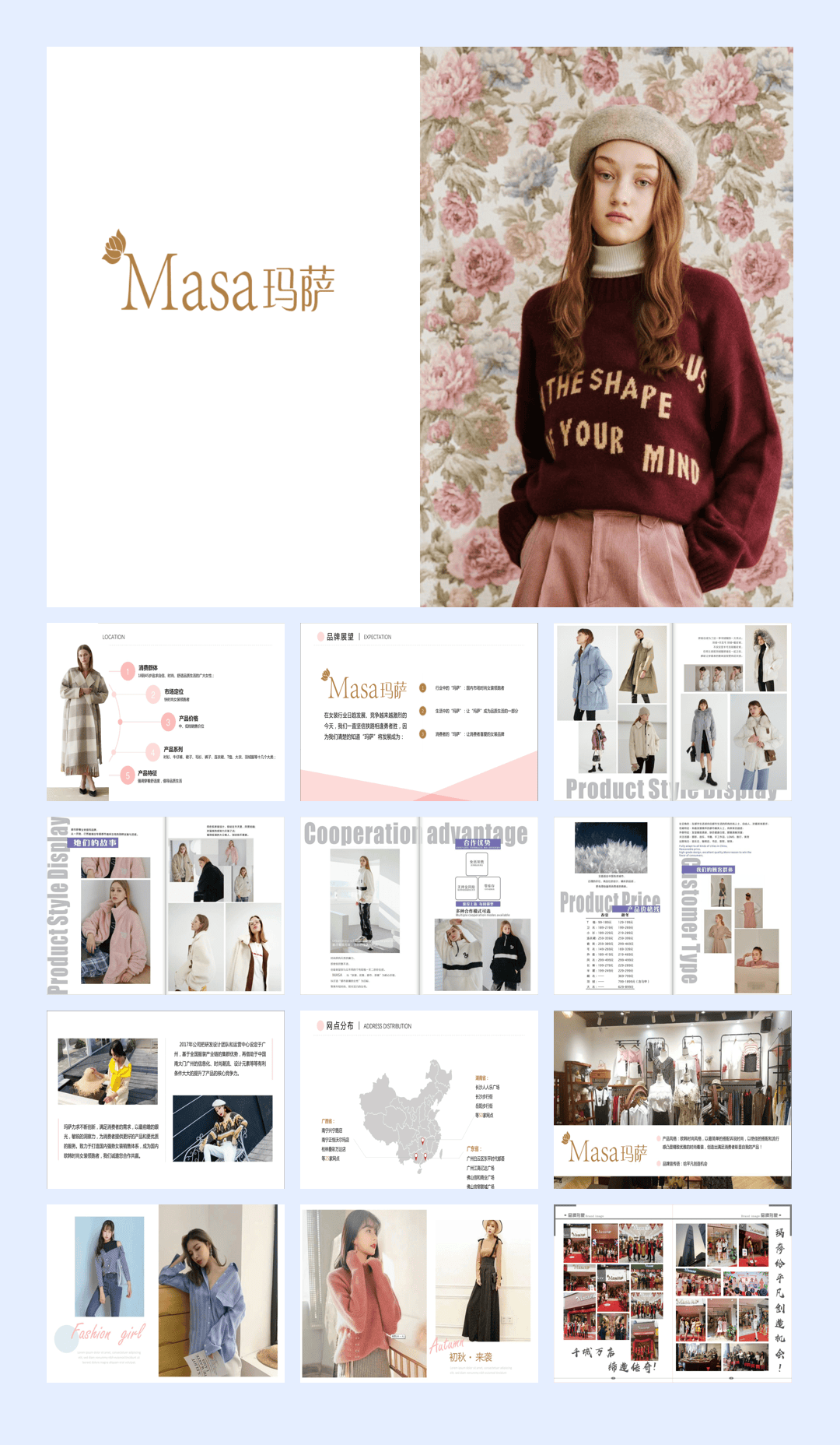 MASA玛莎女装品牌招商手册-16P.pdf