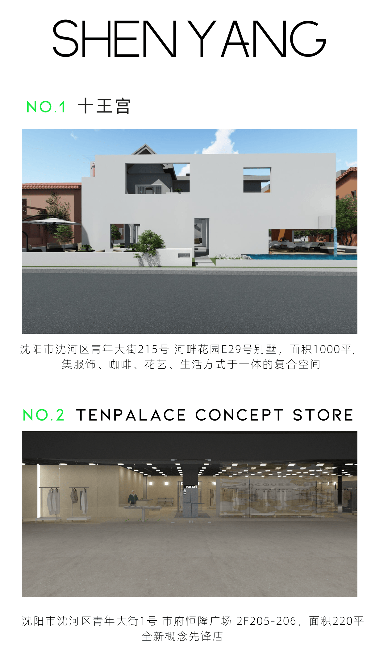 TENPLACE女装品牌简介.pdf