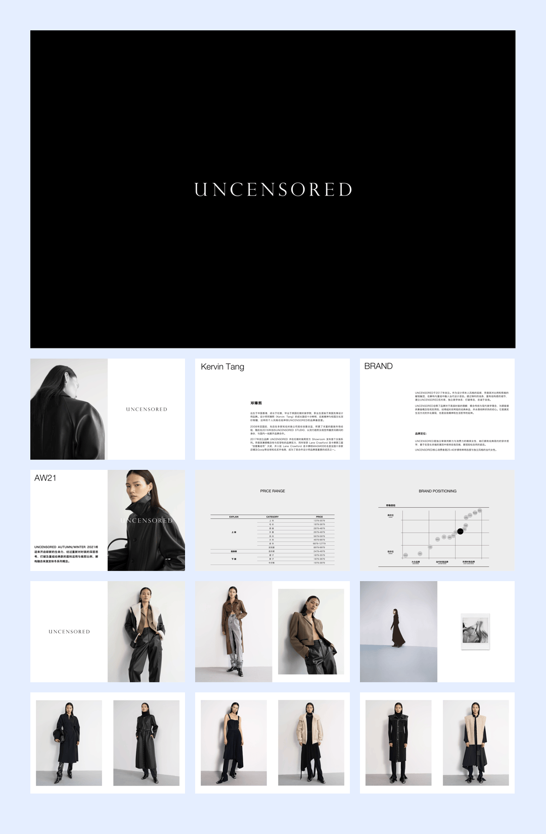 UNCENSORED女装品牌手册-29P.pdf