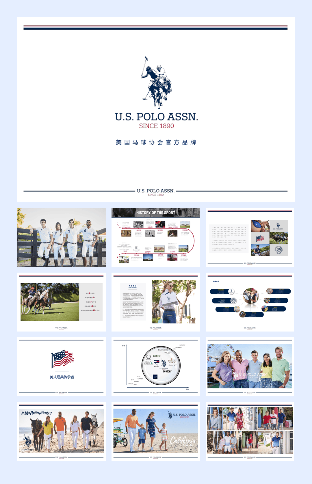 USPA服装品牌手册.pdf