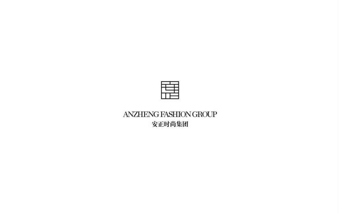 安正时尚集团品牌手册.pdf
