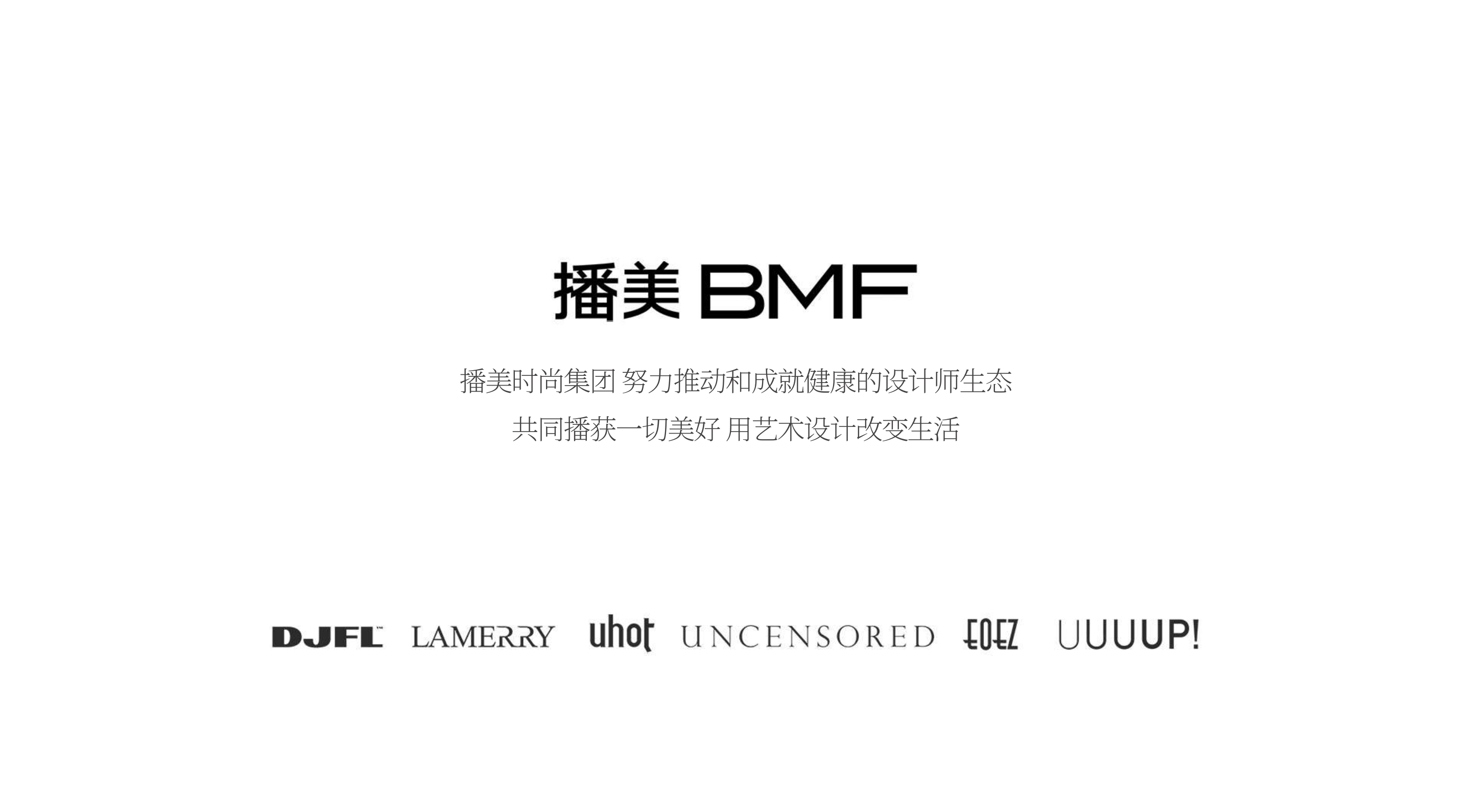 播美时尚女装品牌简介-45P.pdf