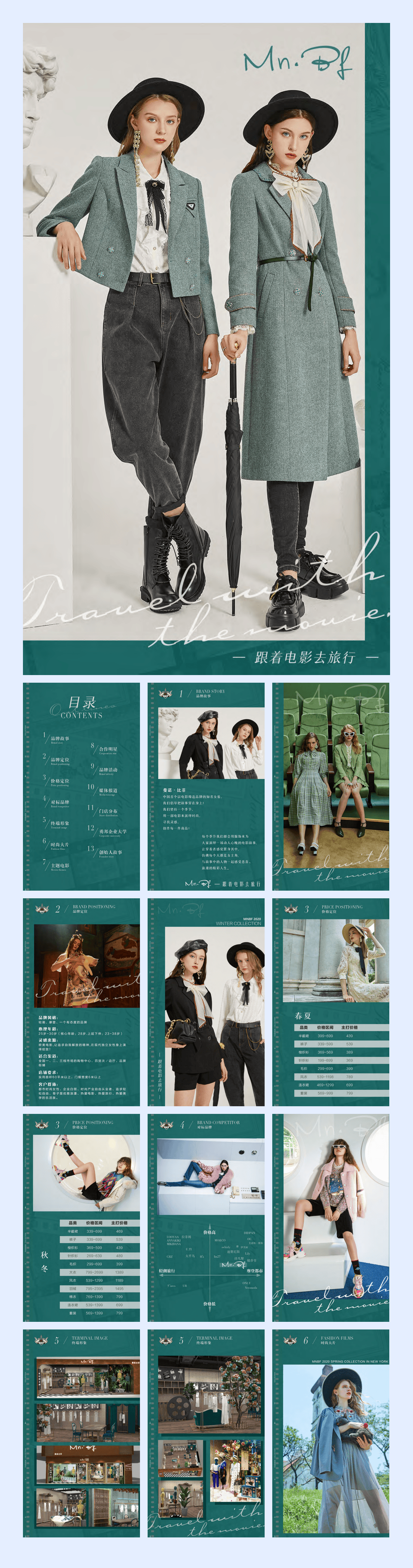 曼诺·比菲女装品牌招商手册.pdf