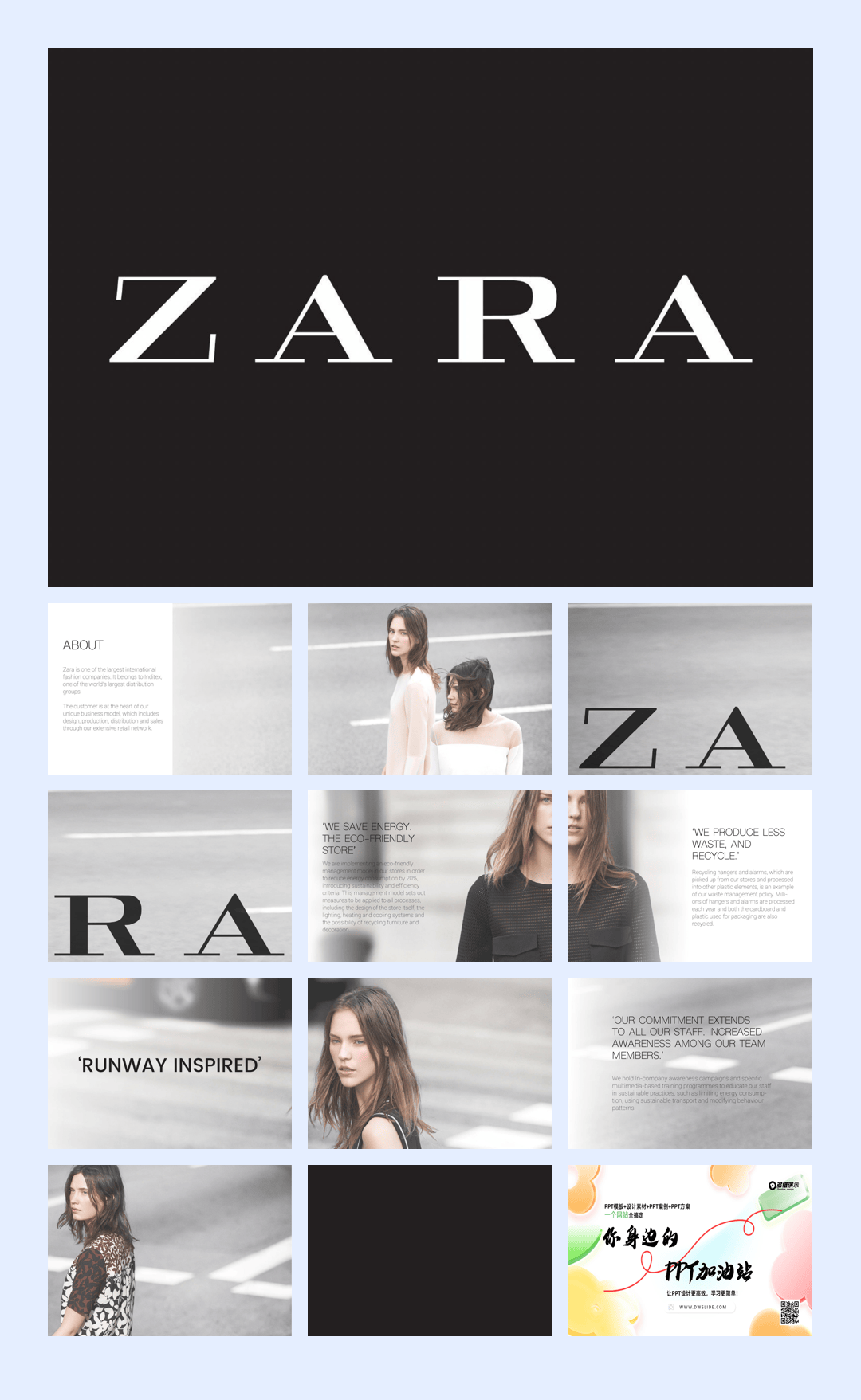 品牌手册 Zara2016.pdf