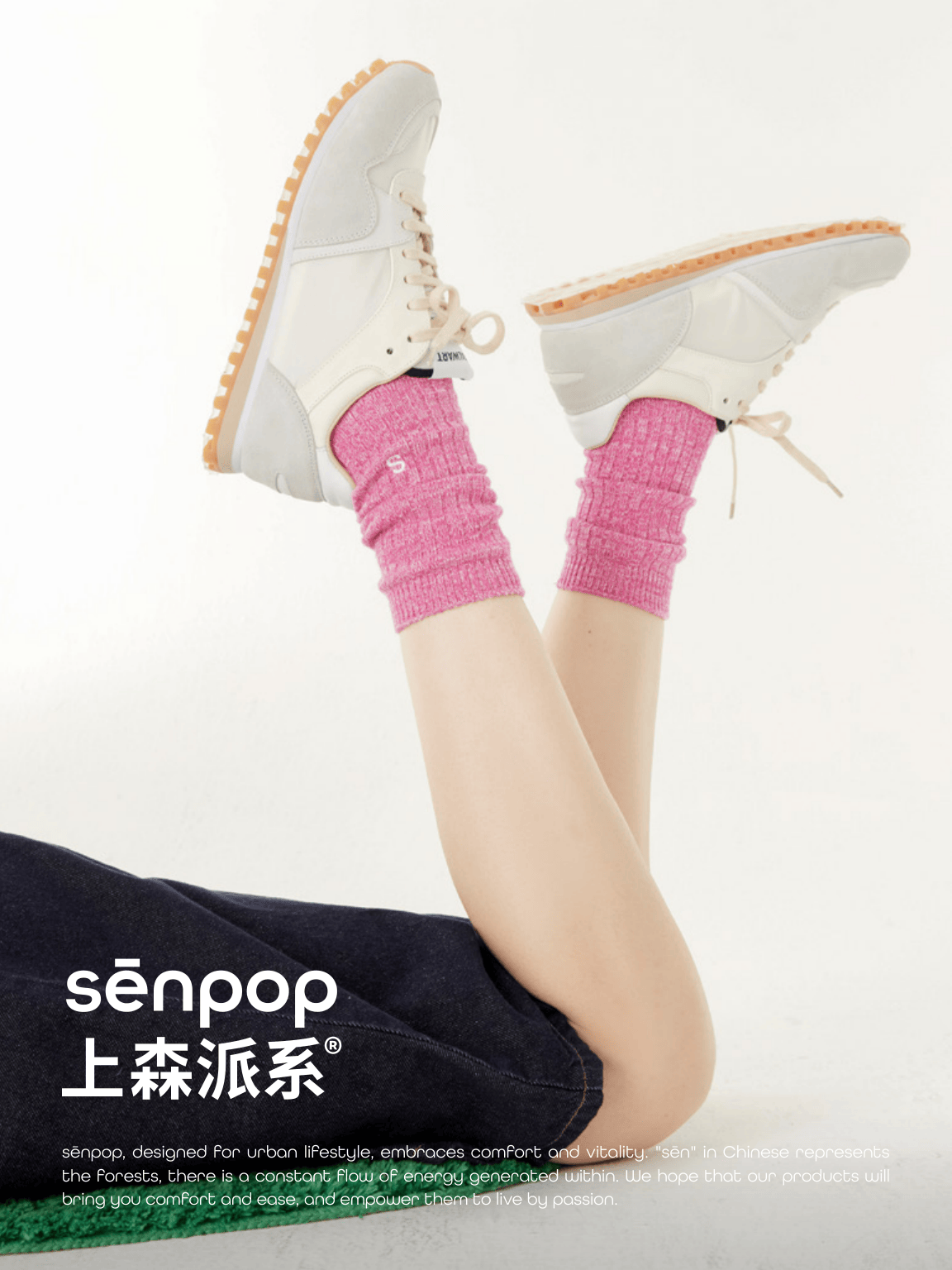 品牌手册潮服品牌上森派系sēnpop_品牌介绍.pdf