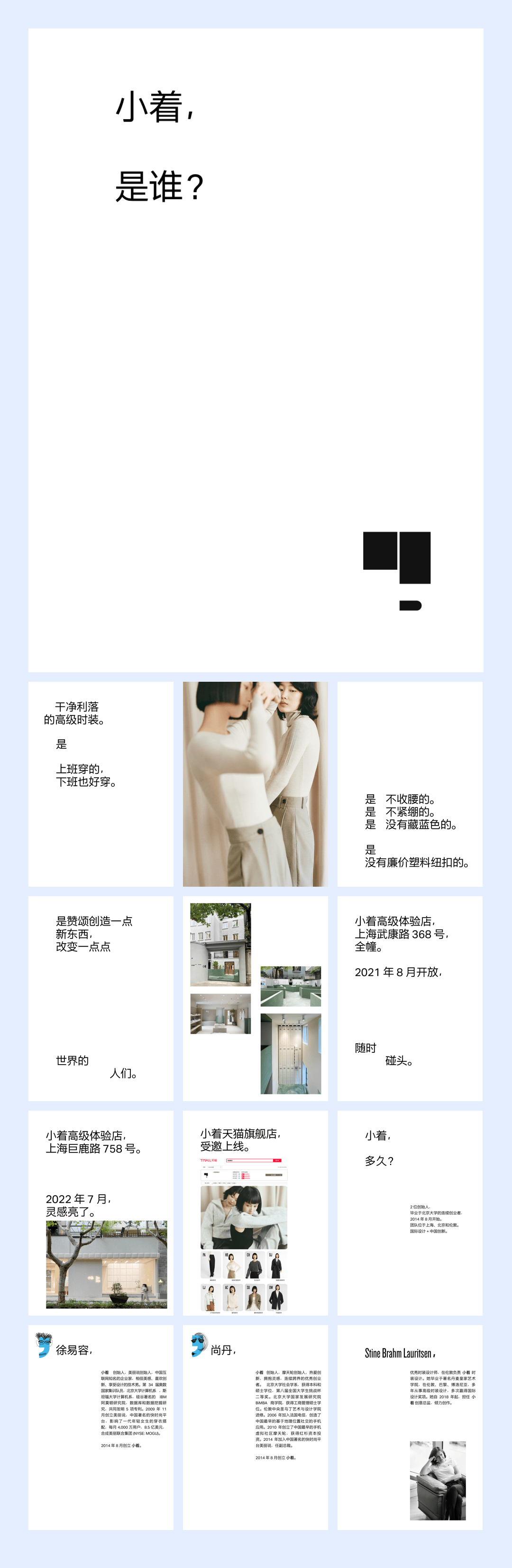 小着介绍.pdf