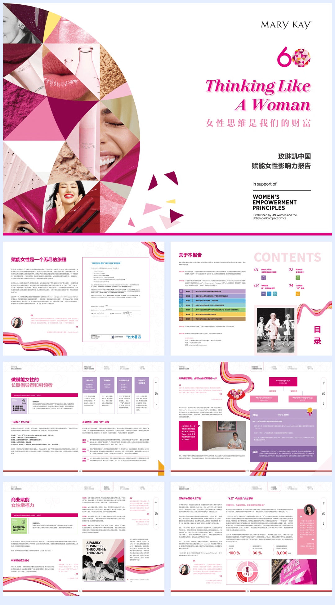 赋能女性影响力报告-英-17页.pdf