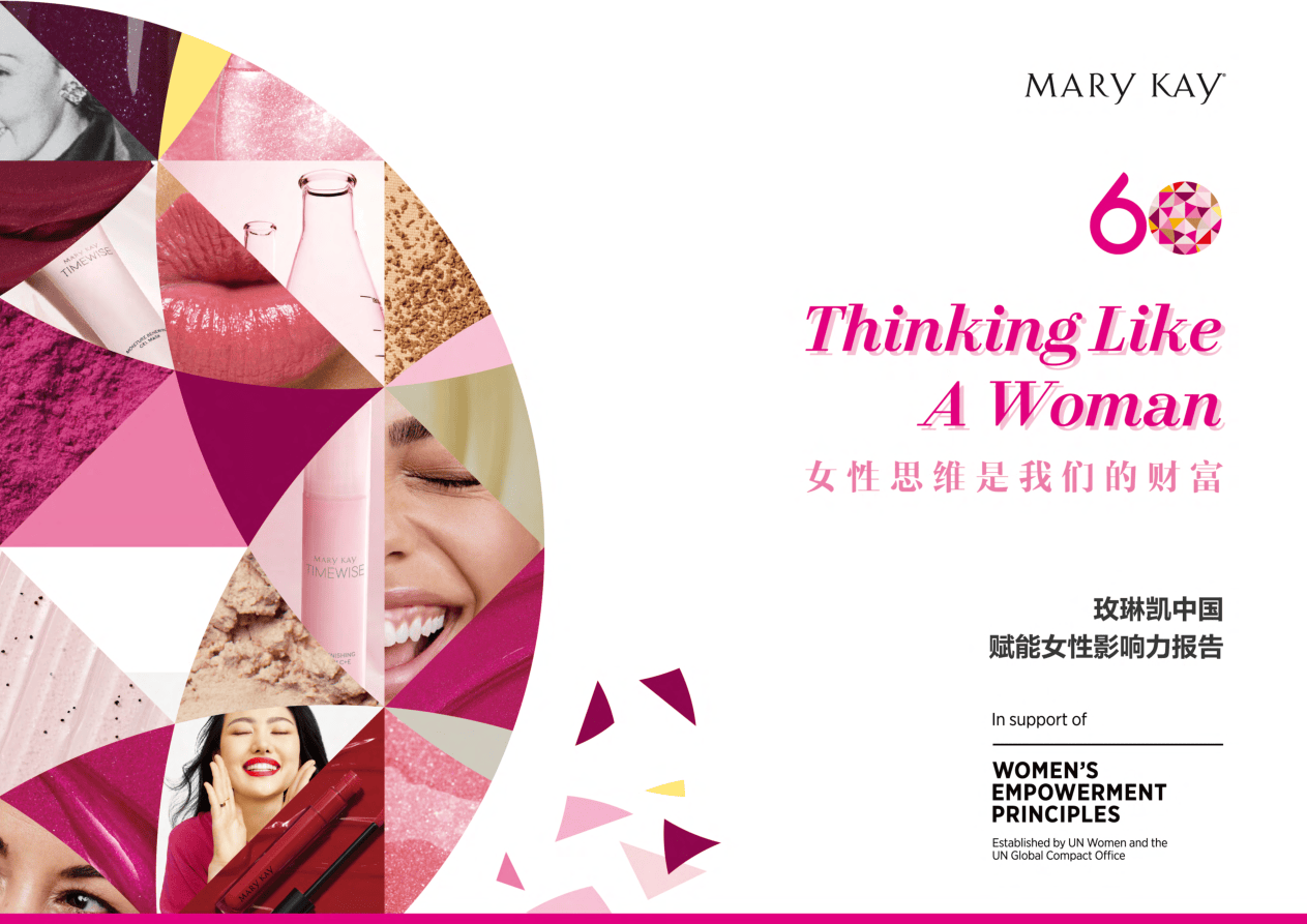 赋能女性影响力报告-英-17页.pdf
