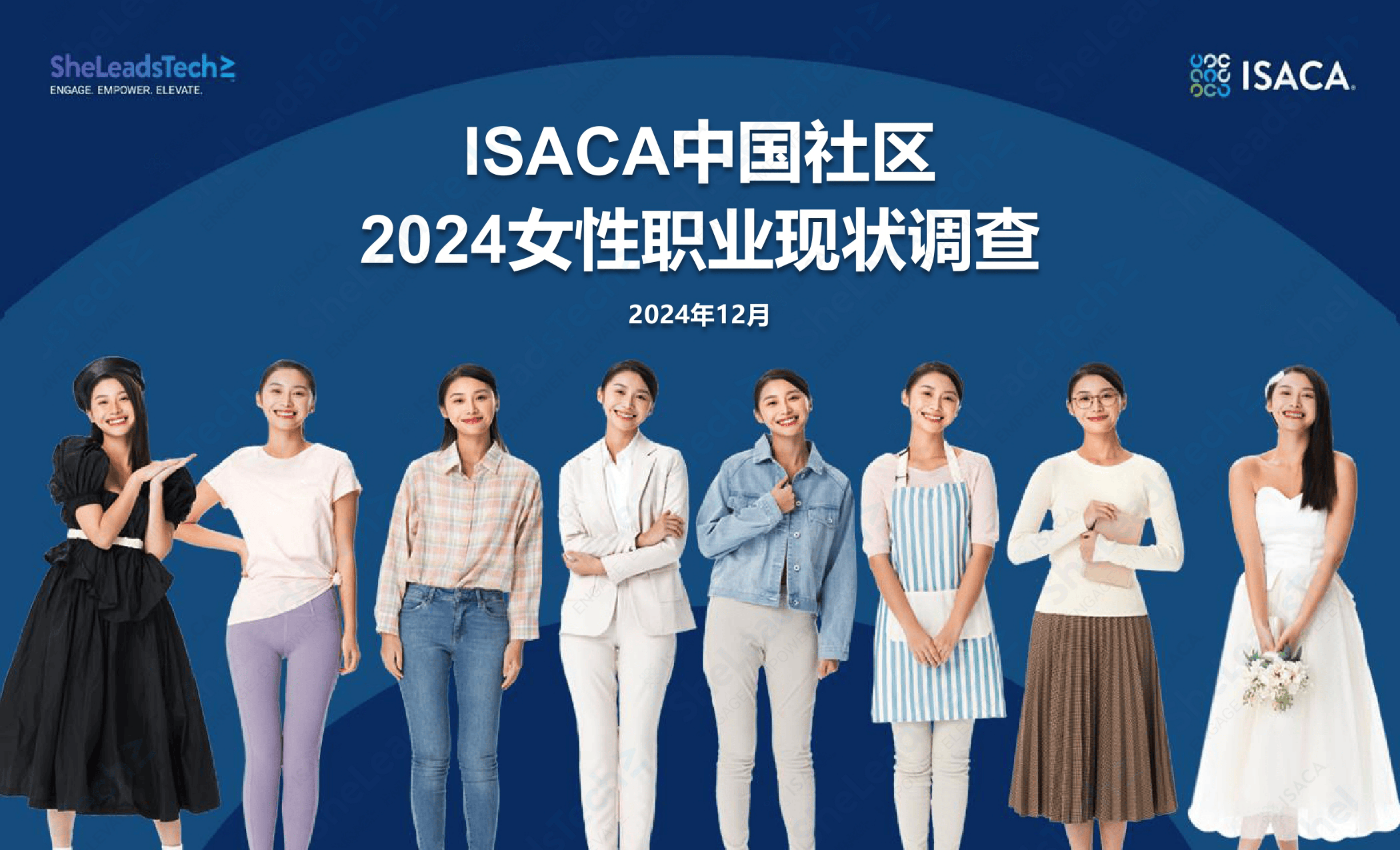 中国社区2024女性职业现状调查_SheLeadsTech-16页.pdf