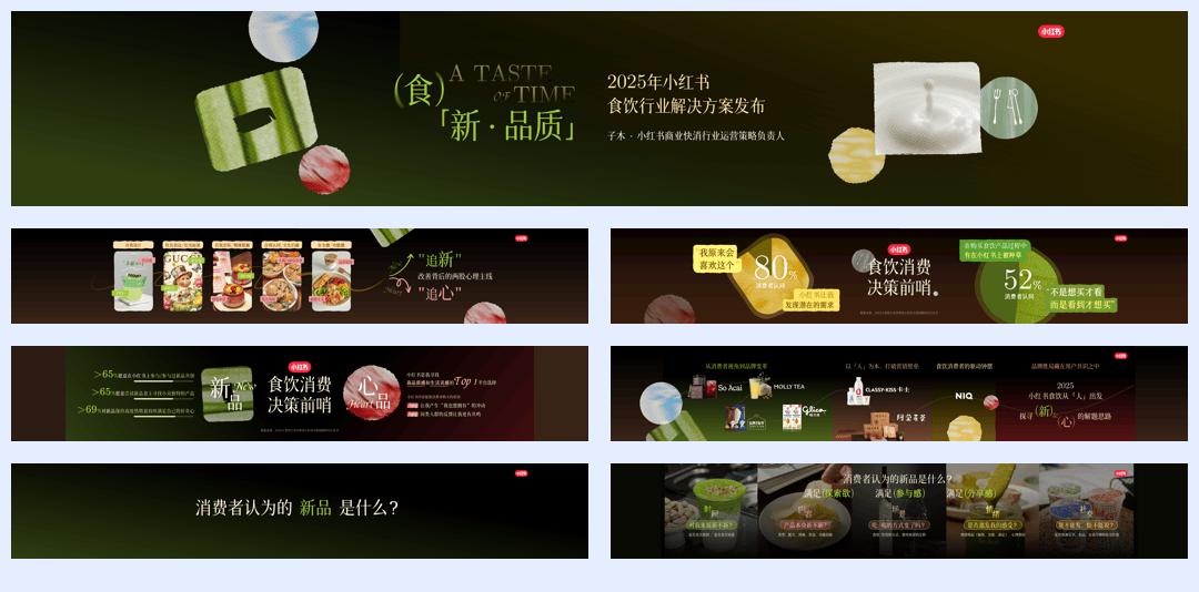 2025年小红书食饮行业解决方案-27页.pdf