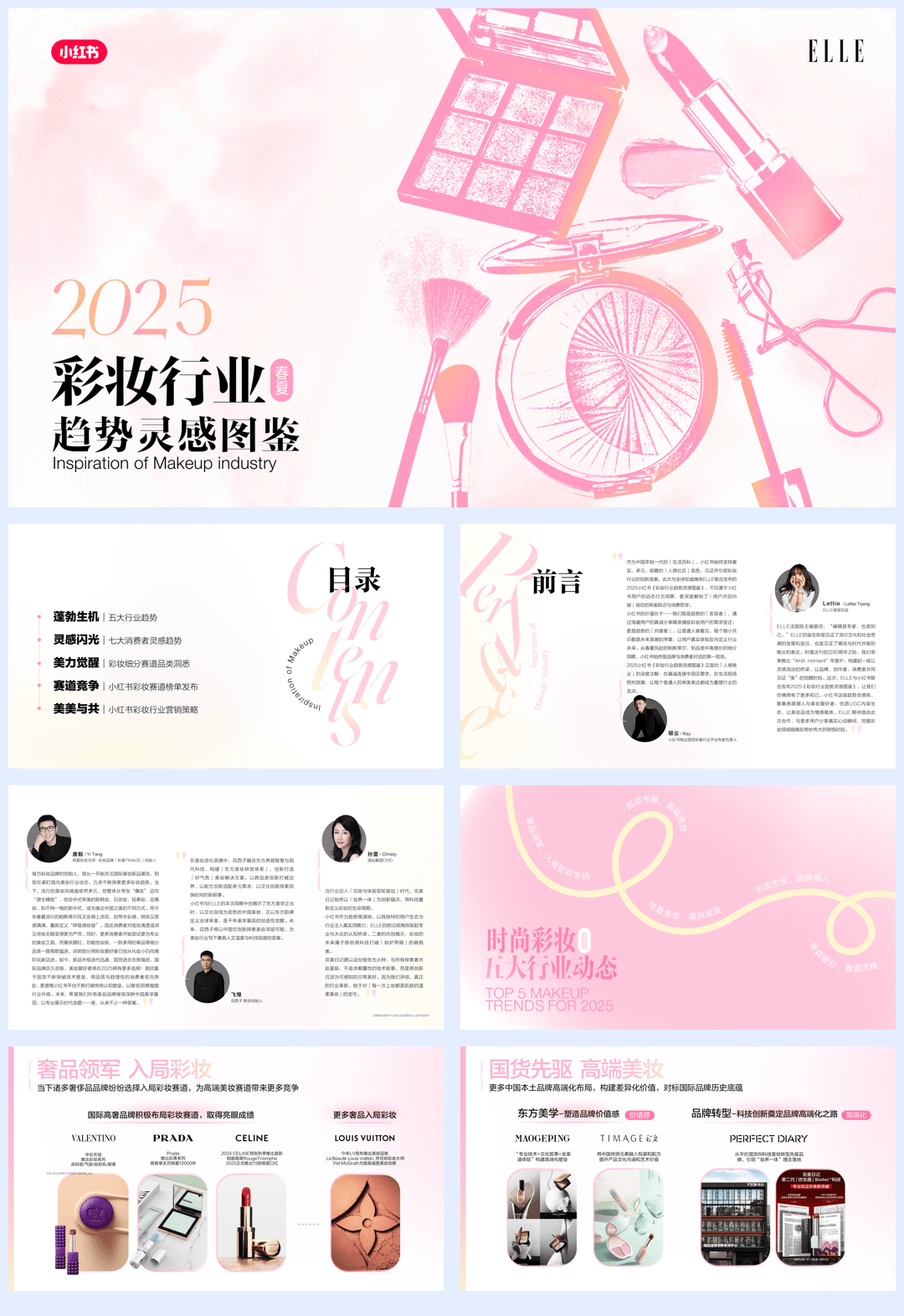 2025小红书彩妆行业趋势灵感图鉴-70页.pdf