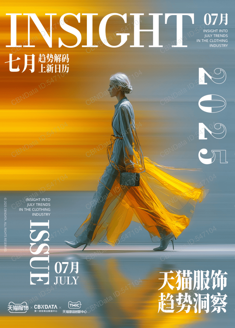 7月小红书掀起莫瑞风与流动风穿搭浪潮-30页.pdf