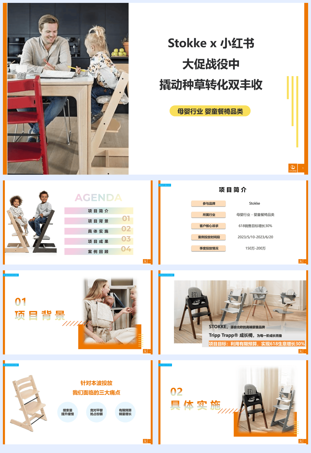 Stokkex小红书：大促战役中撬动种草转化双丰收-24页.pdf