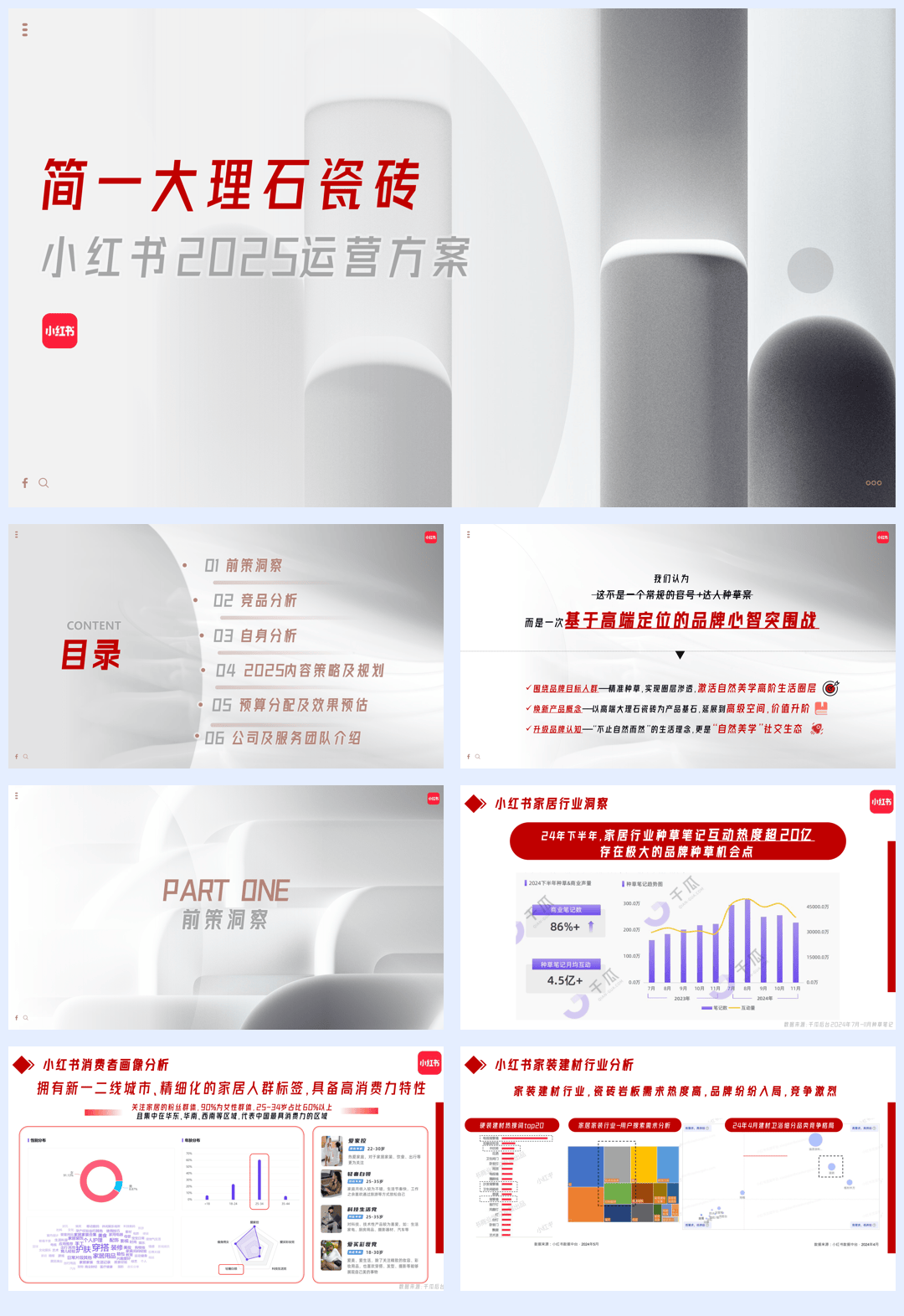 简一大理石瓷砖小红书2025运营方案-72页.pdf