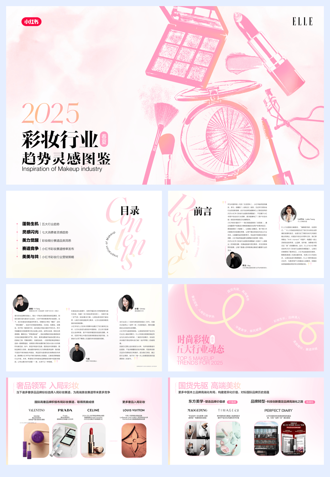 【小红书】2025小红书彩妆行业趋势灵感图鉴-小红书xELLE.pdf