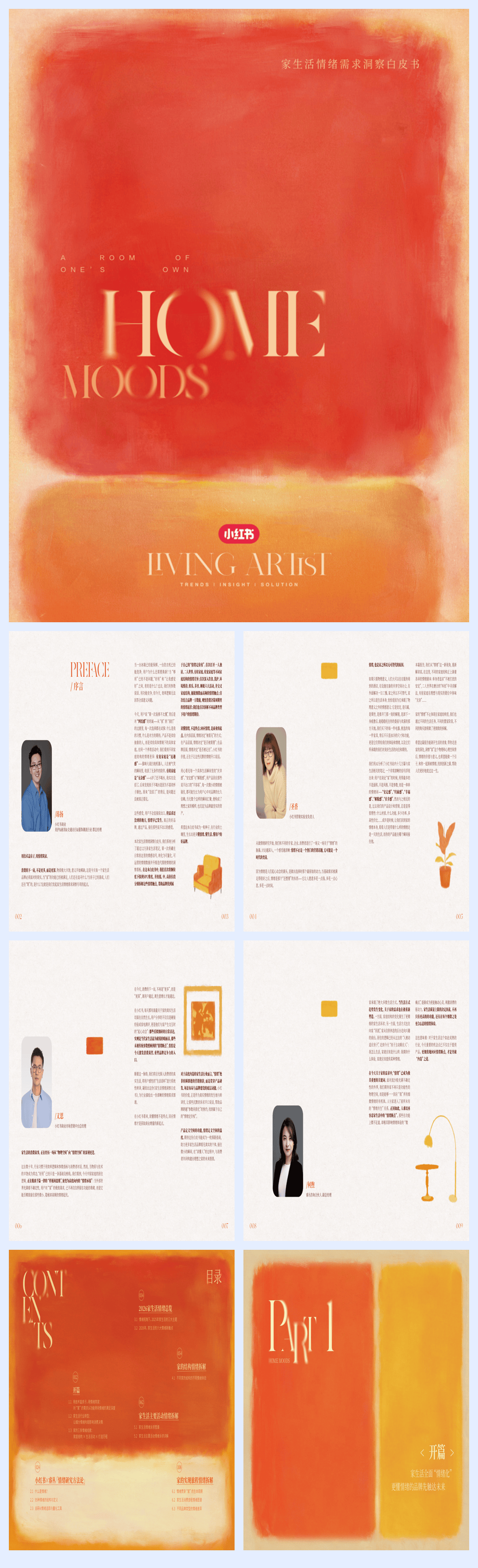 小红书_小红书《2026家生活情绪需求洞察白皮书》-72页.pdf