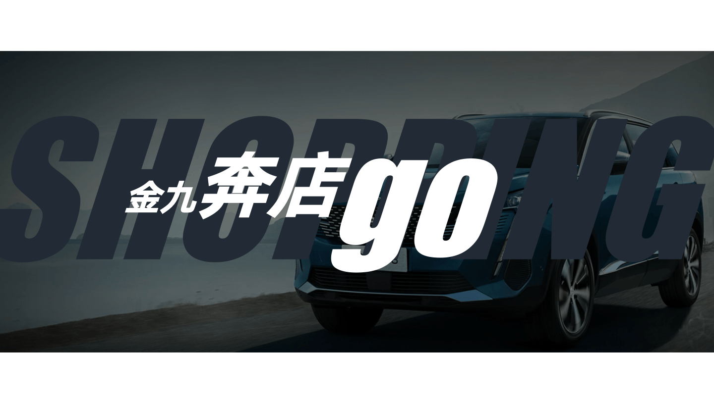 奔店GO.pdf