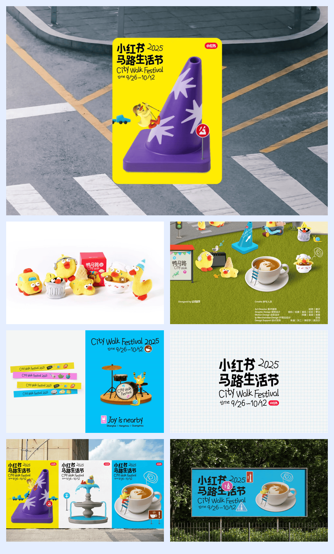 小红书city walk马路生活节设计方案.pdf