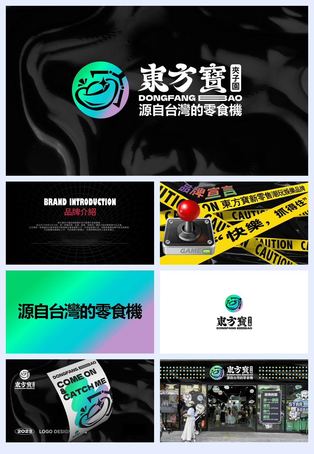 DONGFANGBAO-BRAND.pdf