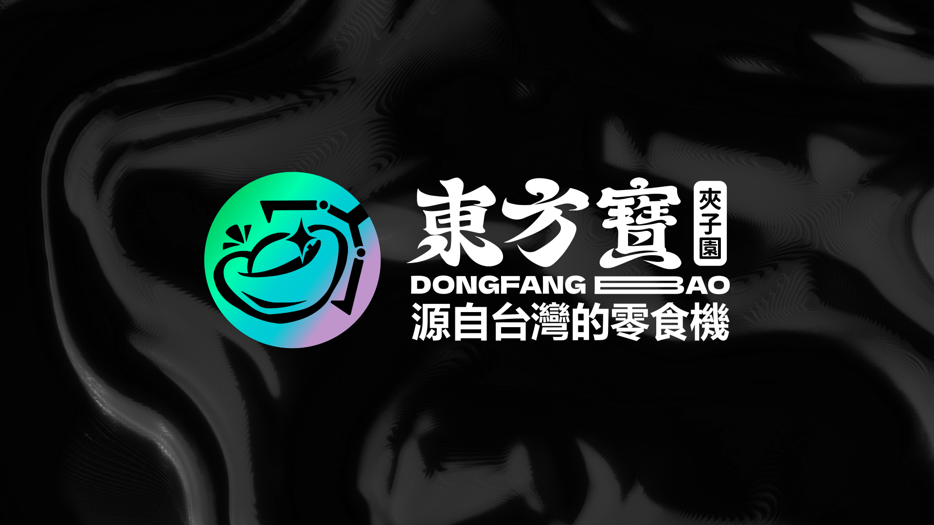 DONGFANGBAO-BRAND.pdf