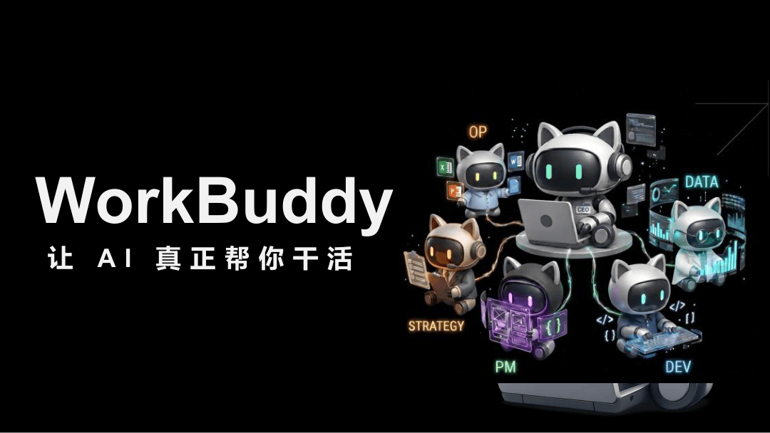 workbuddy推广PPT.pdf