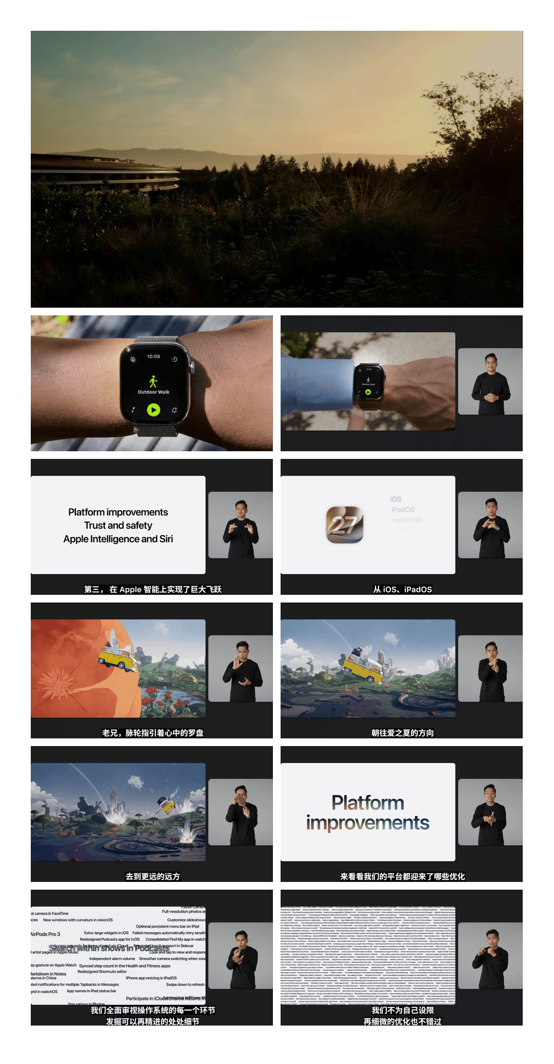 2026苹果 WWDC26 全球开发者大会.pdf