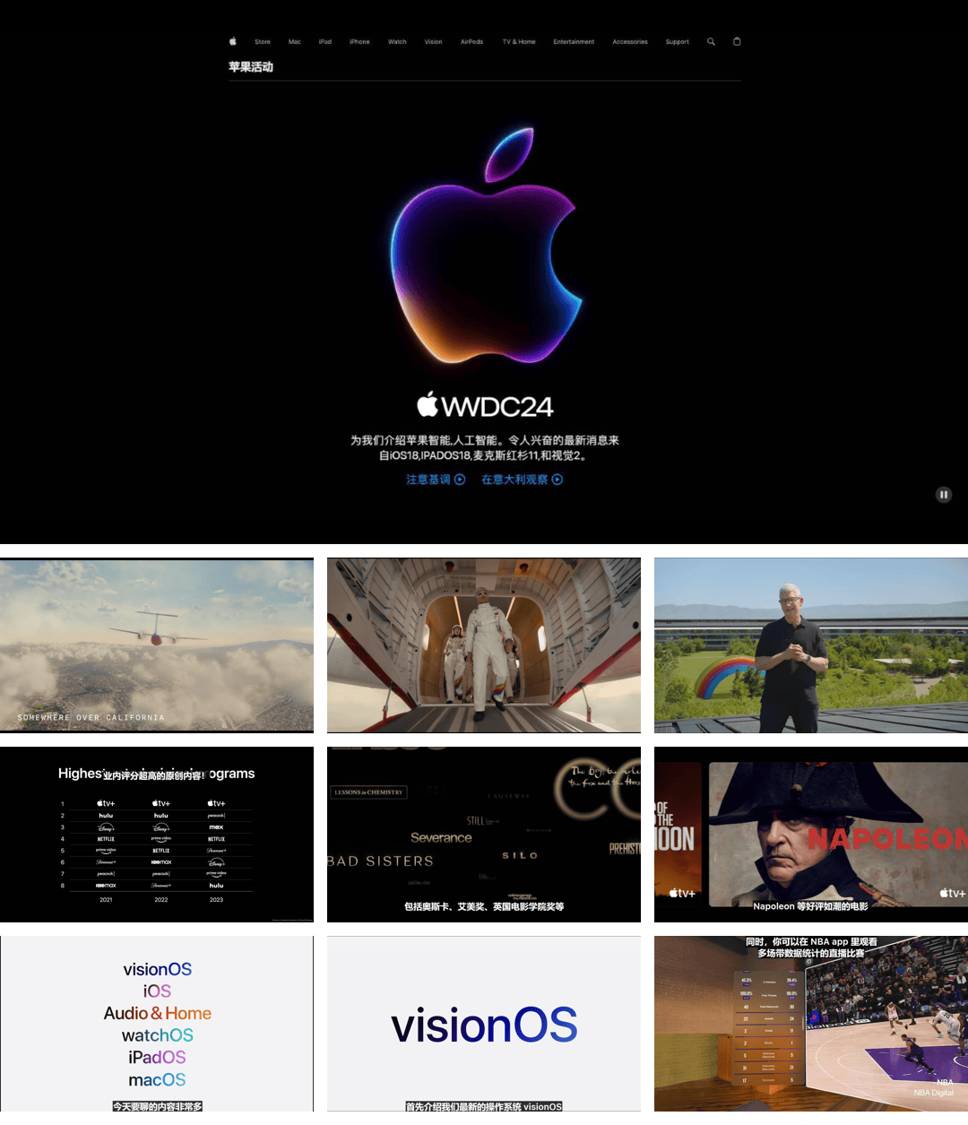 2024苹果全球开发者大会（WWDC24）PPT案例.pdf