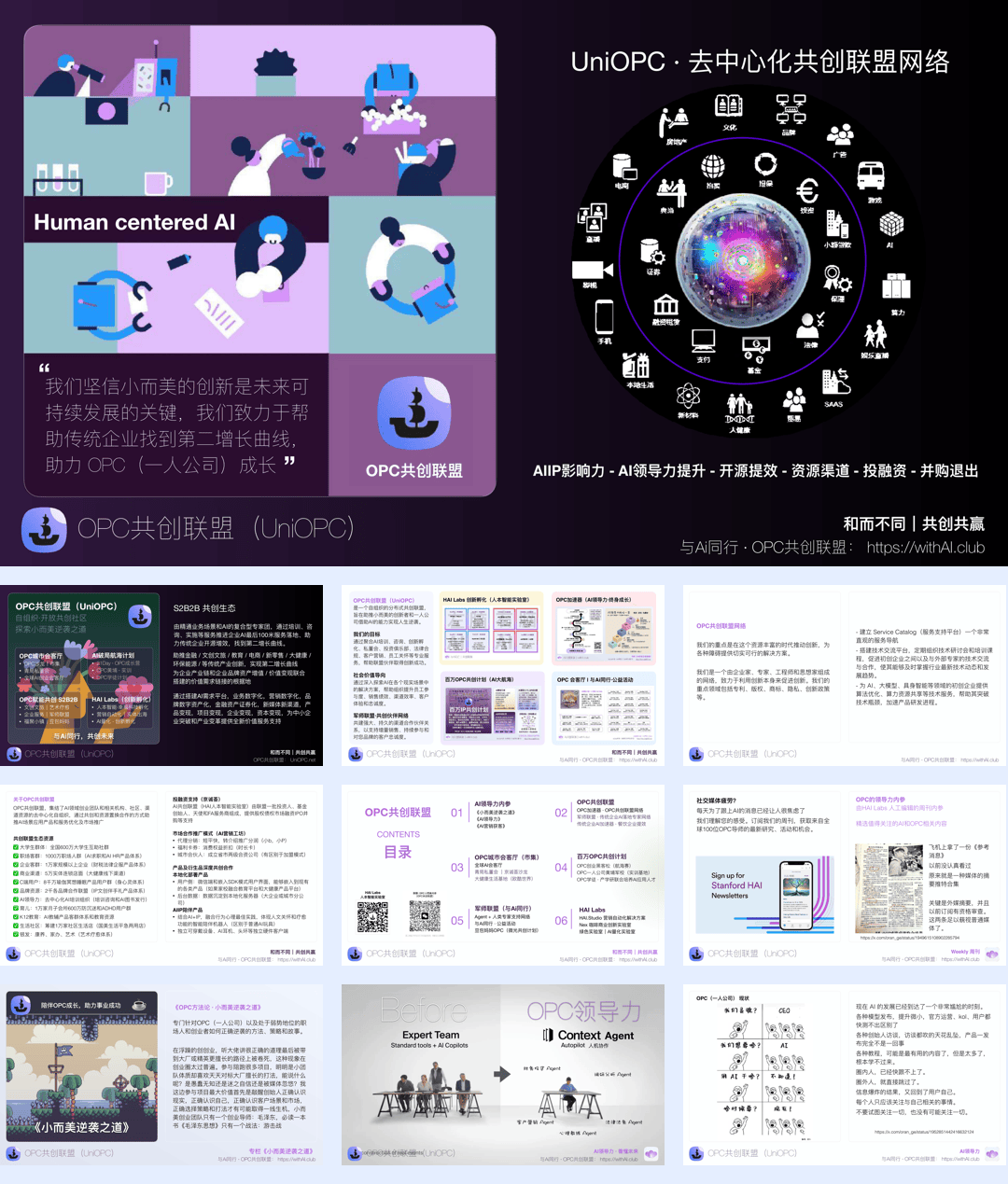 UniOPC-OPC共创联盟资料汇编-v0.5-73页.pdf