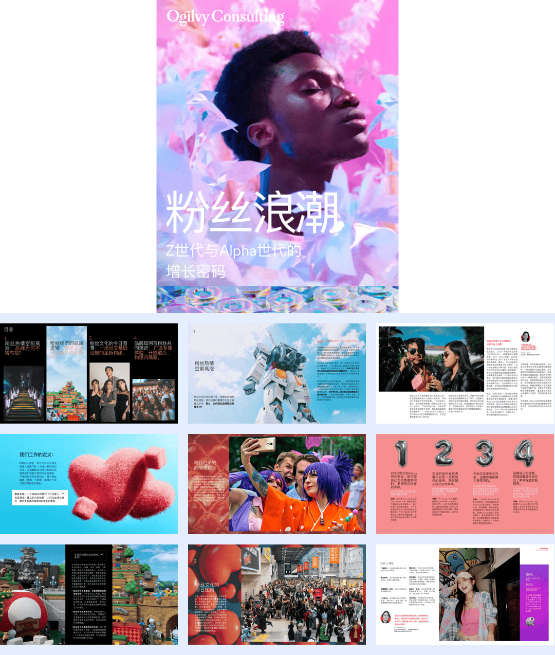 奥美_报告｜粉丝浪潮：Z世代与Alpha世代的增长密码-31页.pdf