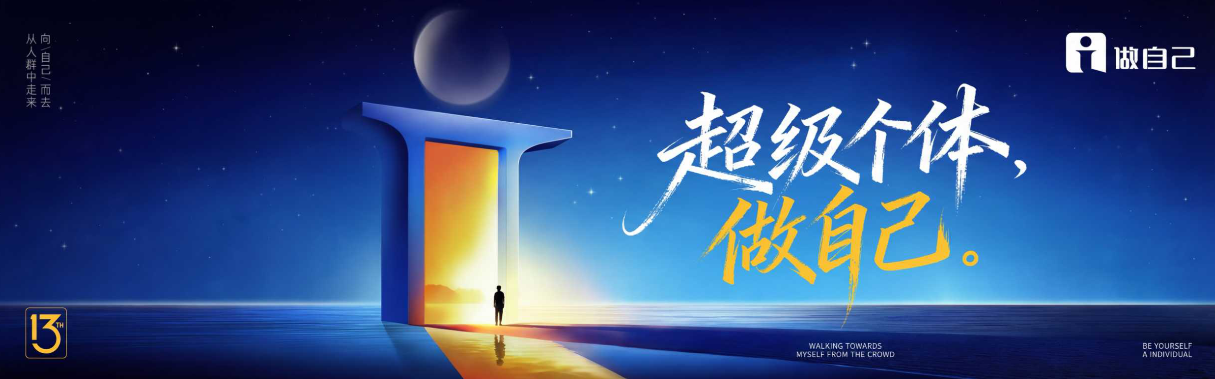 13届做自己节古典演讲PPT-180页.pdf