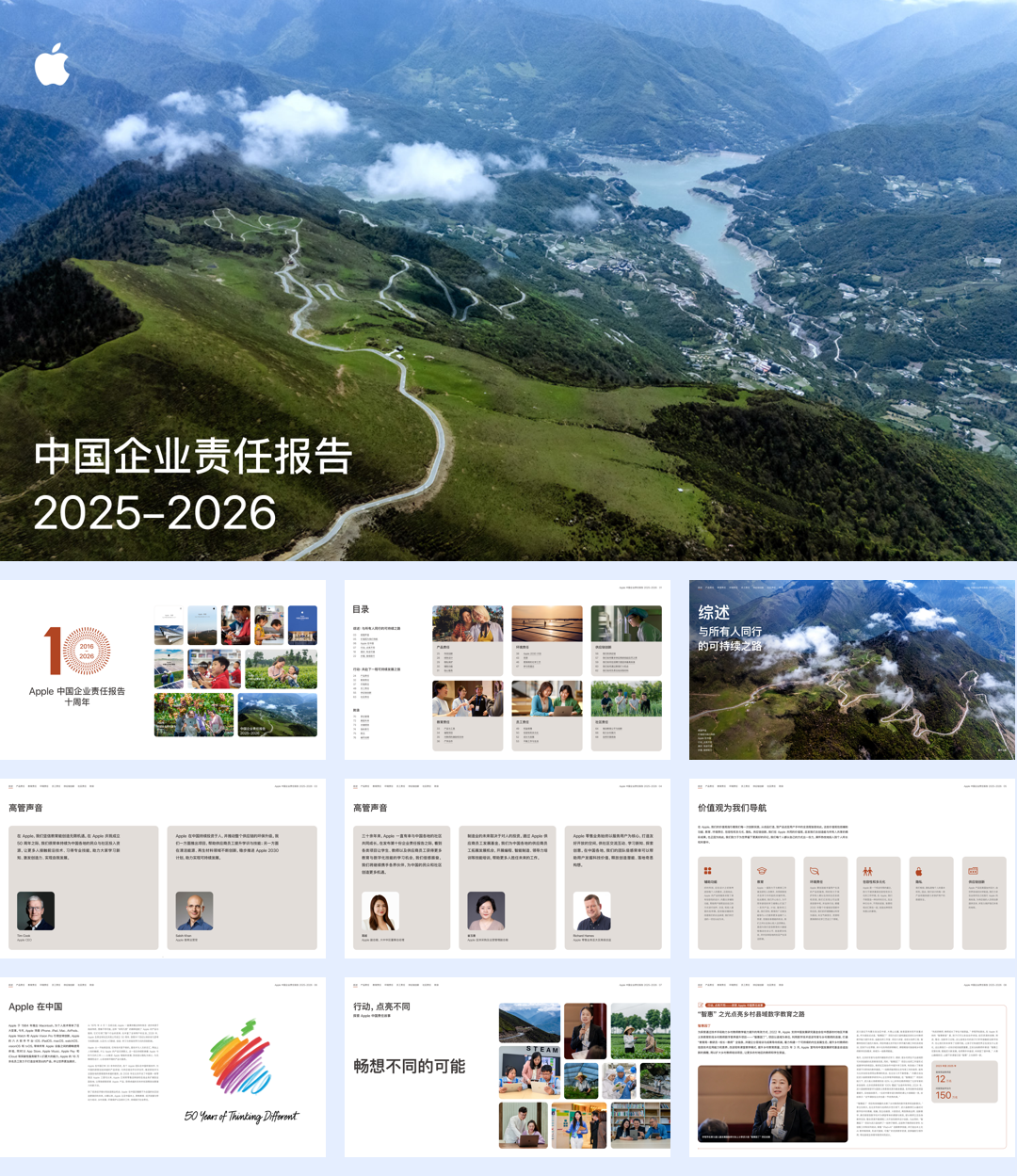 2025-2026中国企业责任报告-79页.pdf