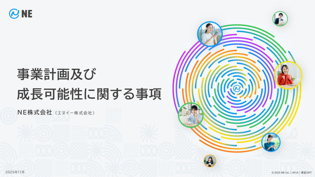 日本NE公司战略-43页.pdf
