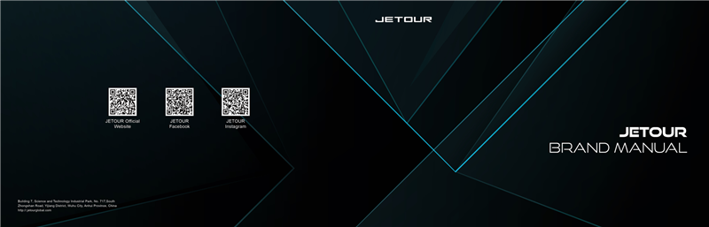 JETOUR Brand Manual捷途汽车品牌手册(2024).pdf