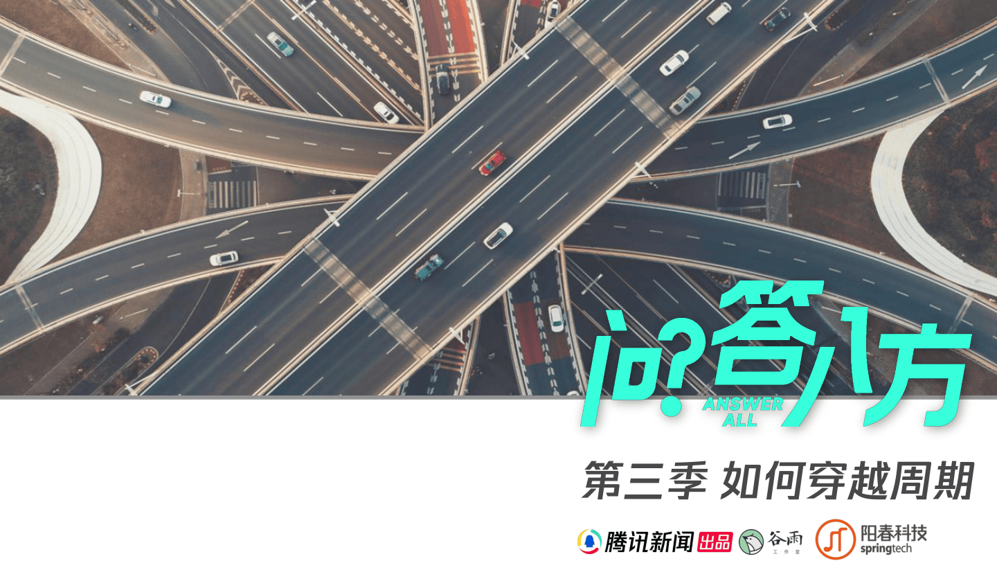 【腾讯新闻】问答八方第三季招商方案.pdf