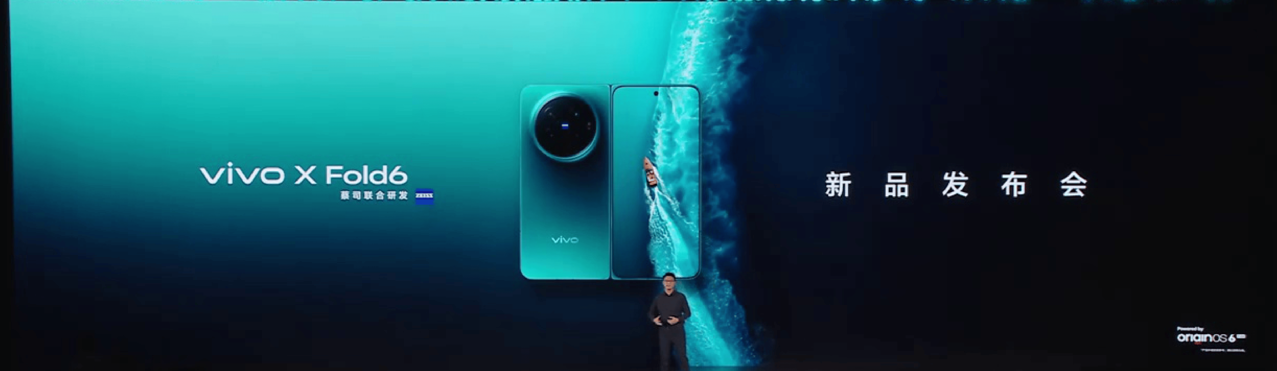 2026 vivo X Fold6 新品发布会.pdf