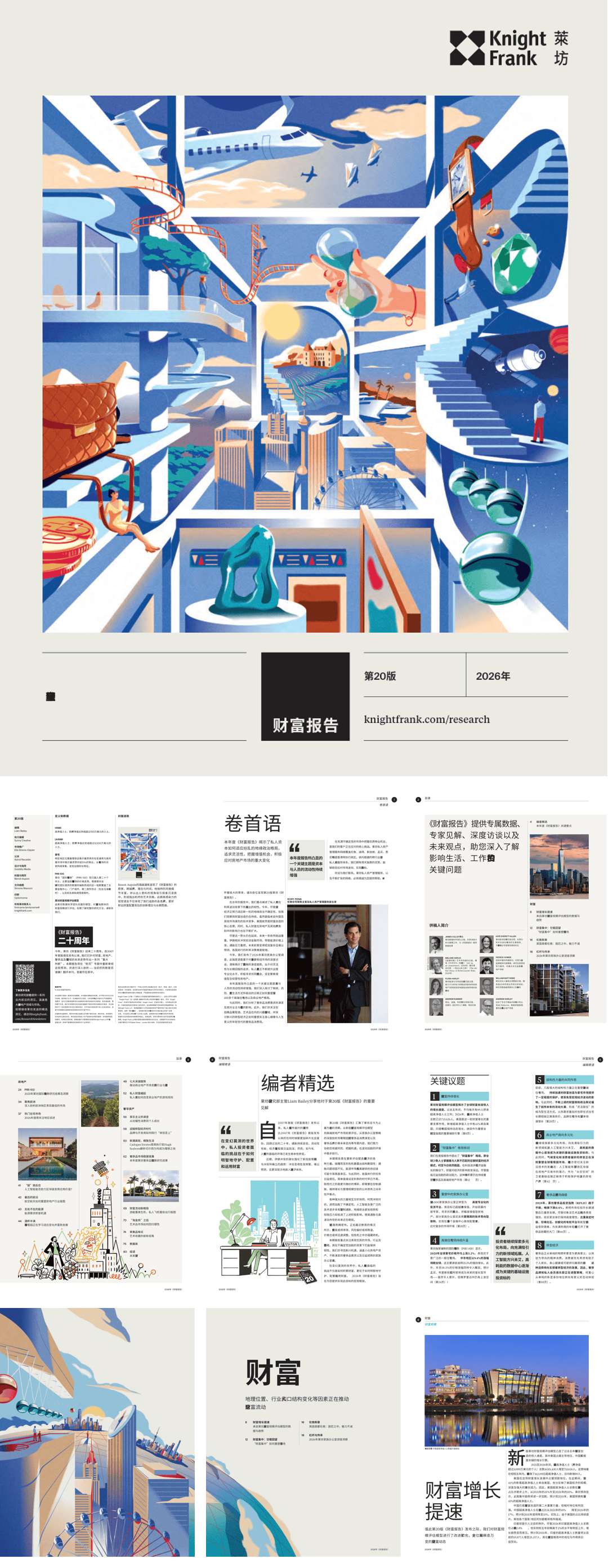 莱坊_2026财富报告.pdf