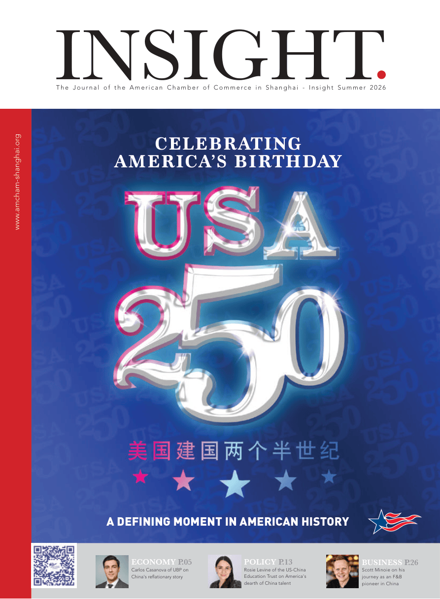 上海美国商会洞察杂志（2026夏季刊）-44页.pdf