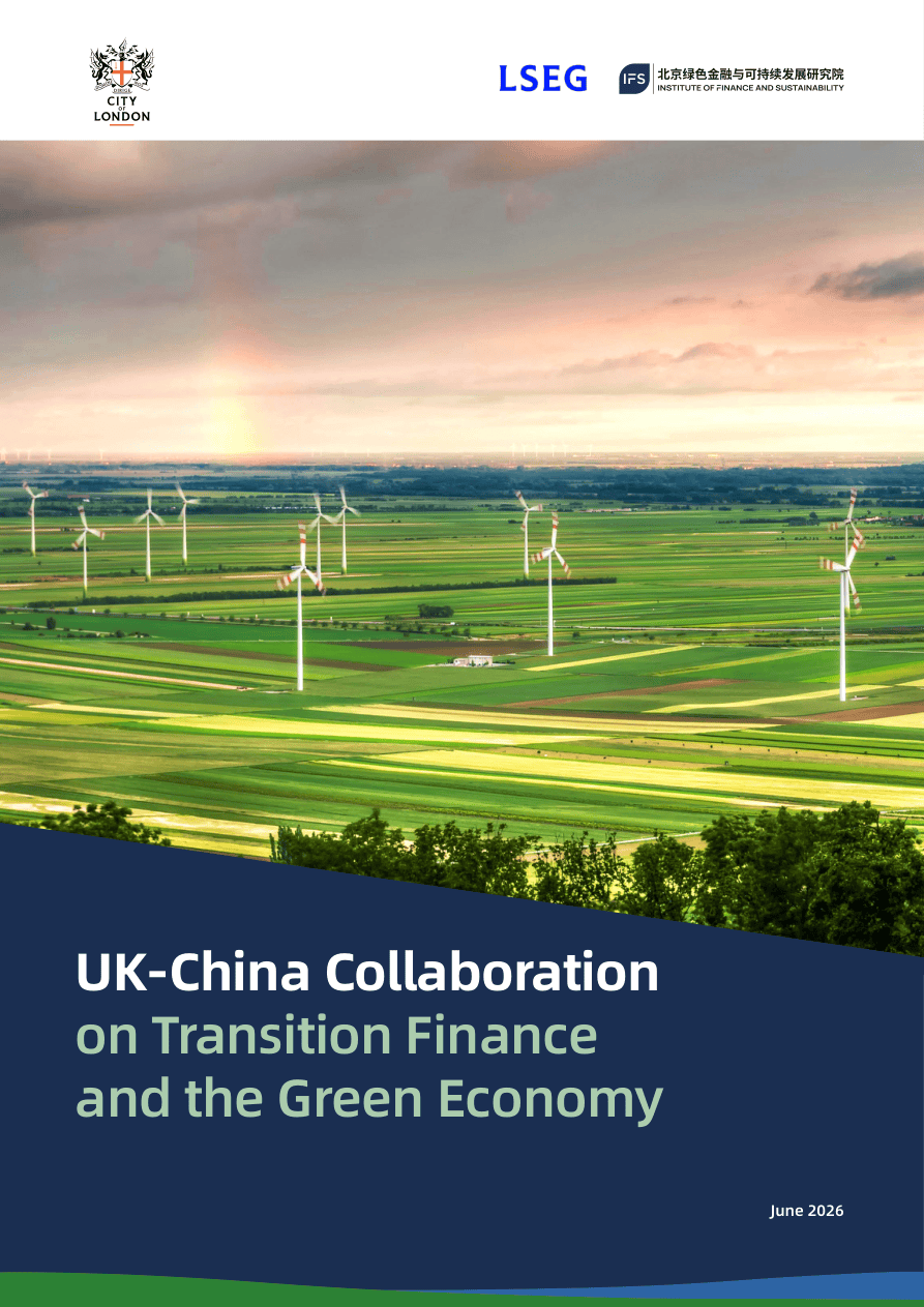 中英转型金融与绿色经济合作的机遇(英)-20页.pdf