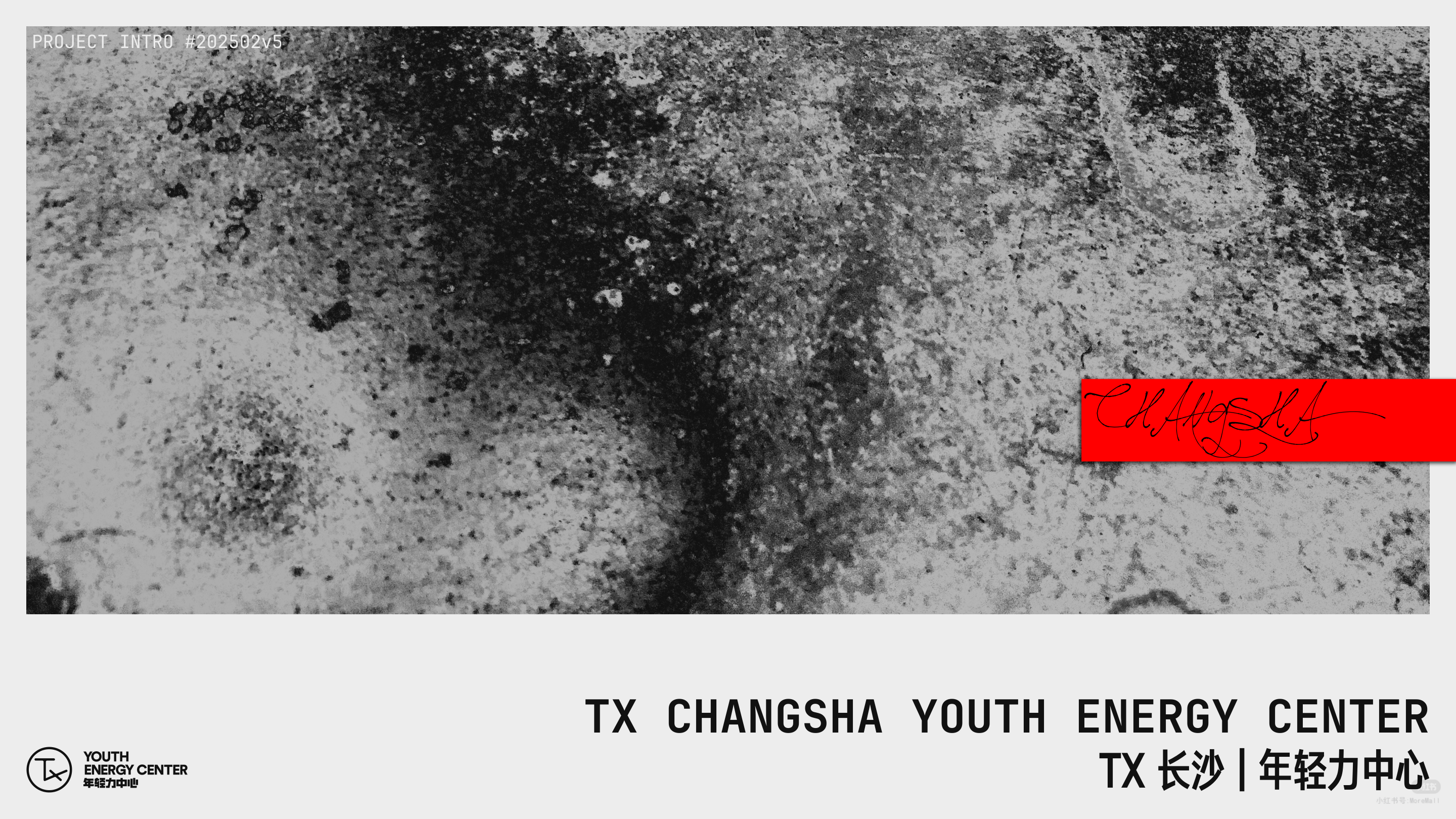 长沙·年轻力中心TX CHANGSHA.pdf
