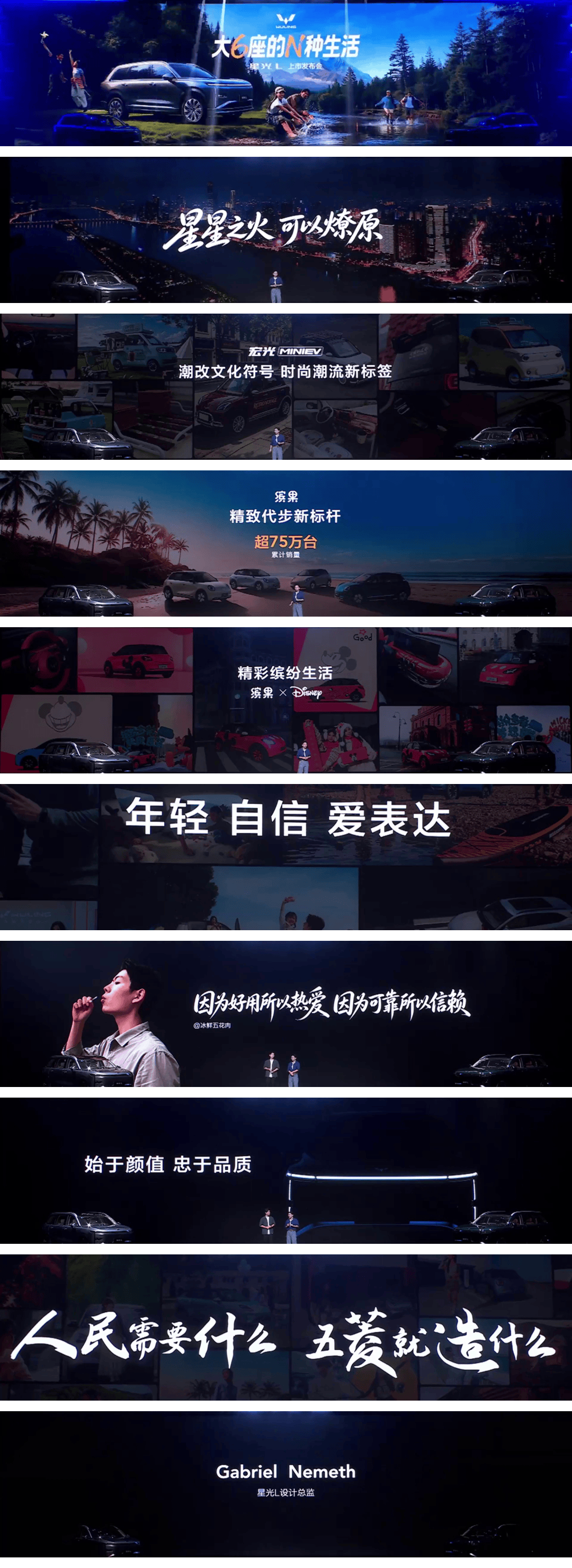 星光L上市发布会PPT.pdf