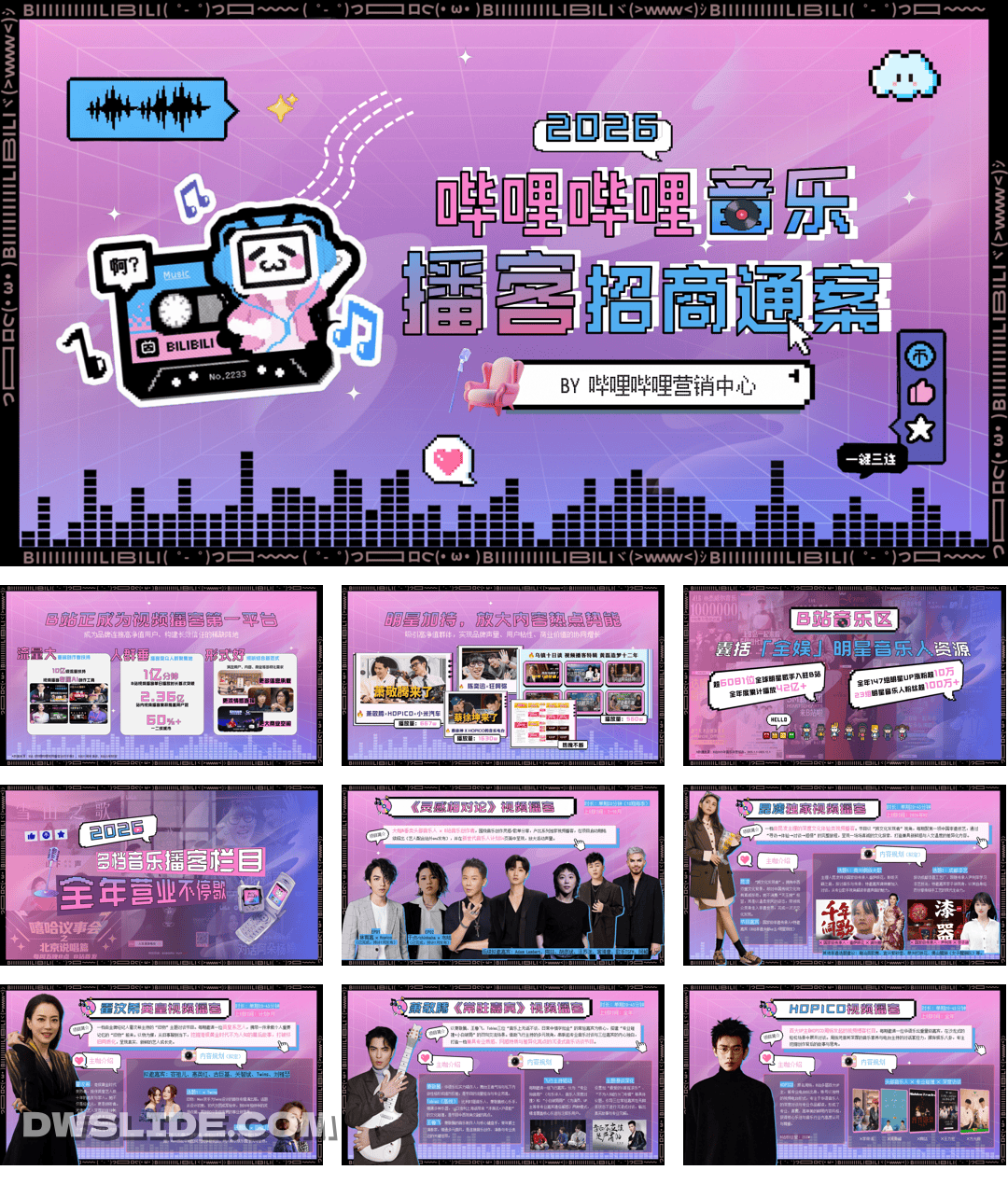 哔哩哔哩音乐区播客项目招商通案.pdf
