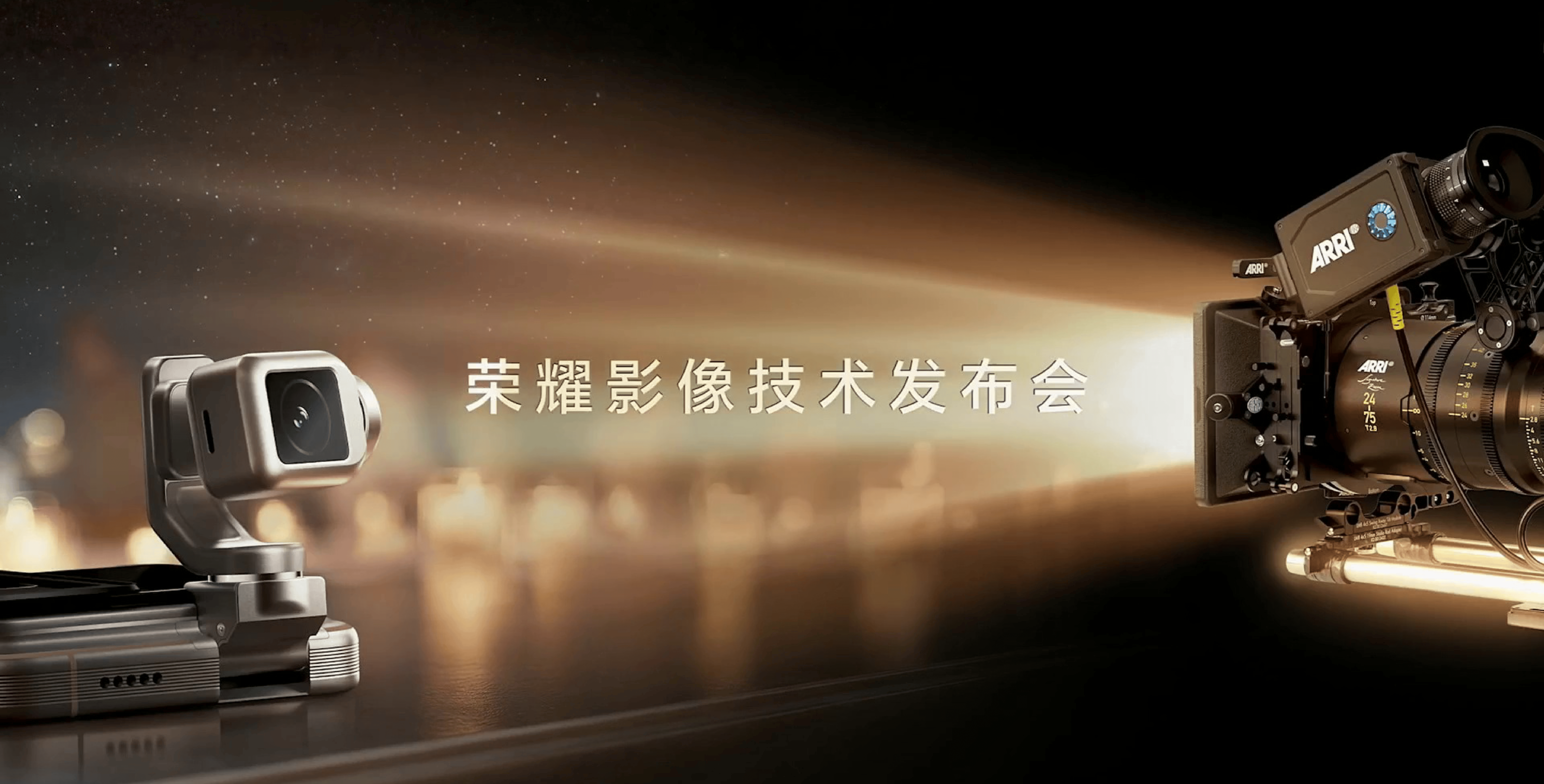 荣耀影像技术发布会.pdf