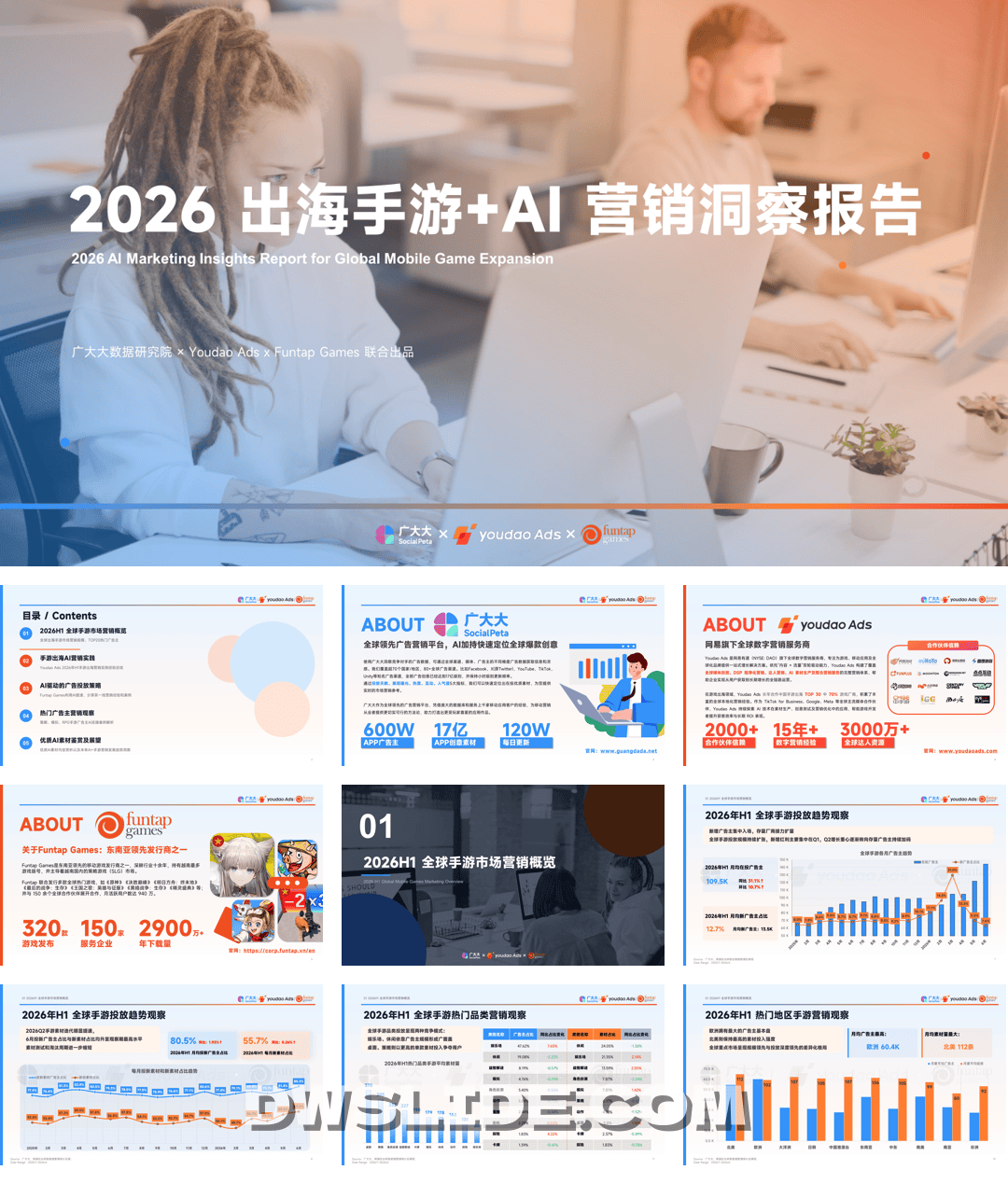 2026出海手游+AI营销洞察报告-40页.pdf